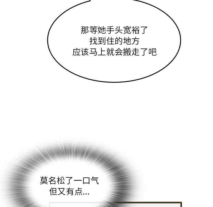 实习老师好麻烦/实习老师住我家