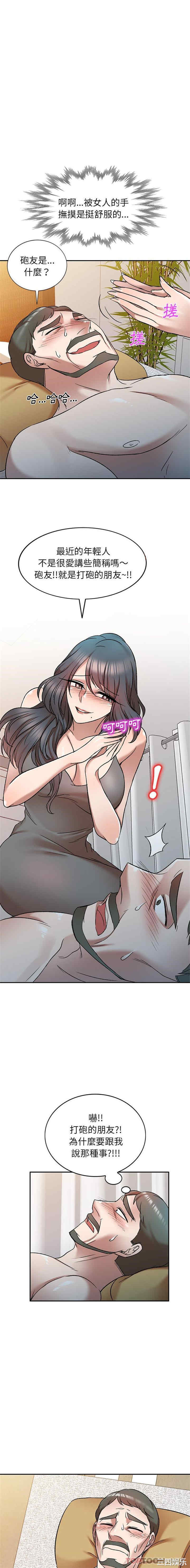 小夫妻的返乡生活/我的美女媳妇