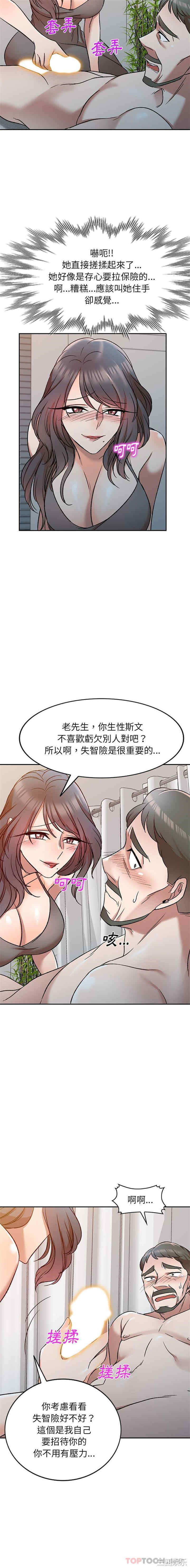 小夫妻的返乡生活/我的美女媳妇