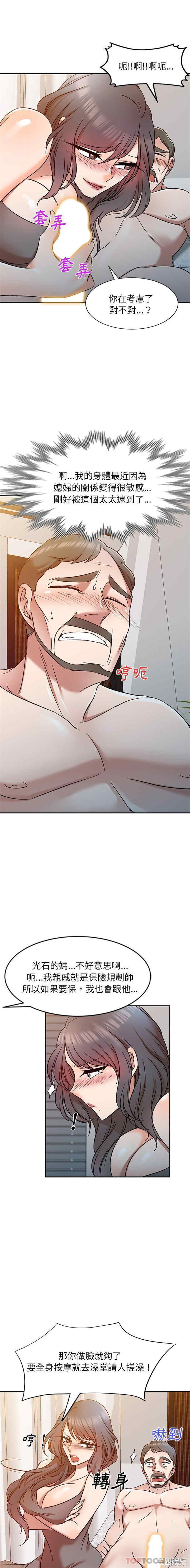 小夫妻的返乡生活/我的美女媳妇