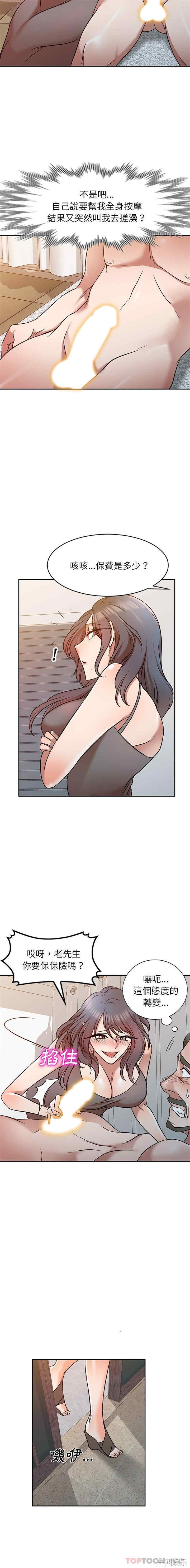 小夫妻的返乡生活/我的美女媳妇