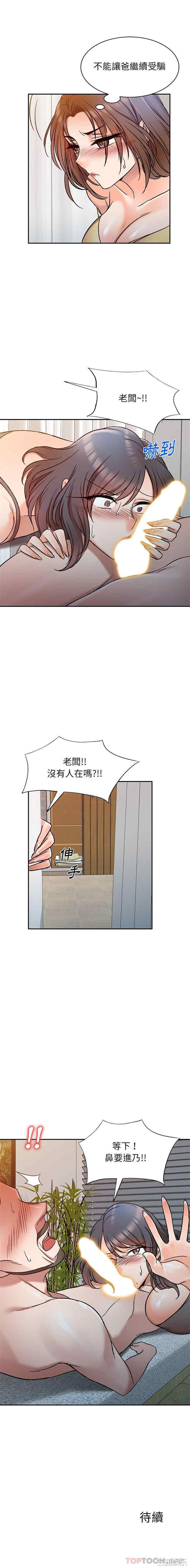 小夫妻的返乡生活/我的美女媳妇