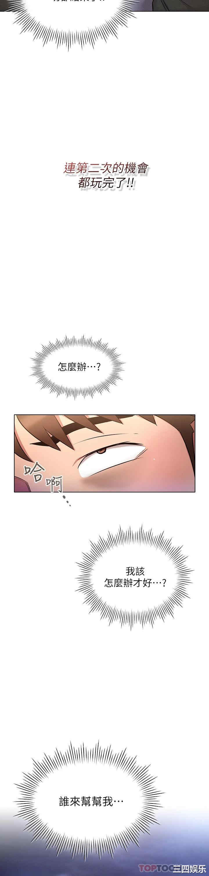 鲁蛇的多重宇宙