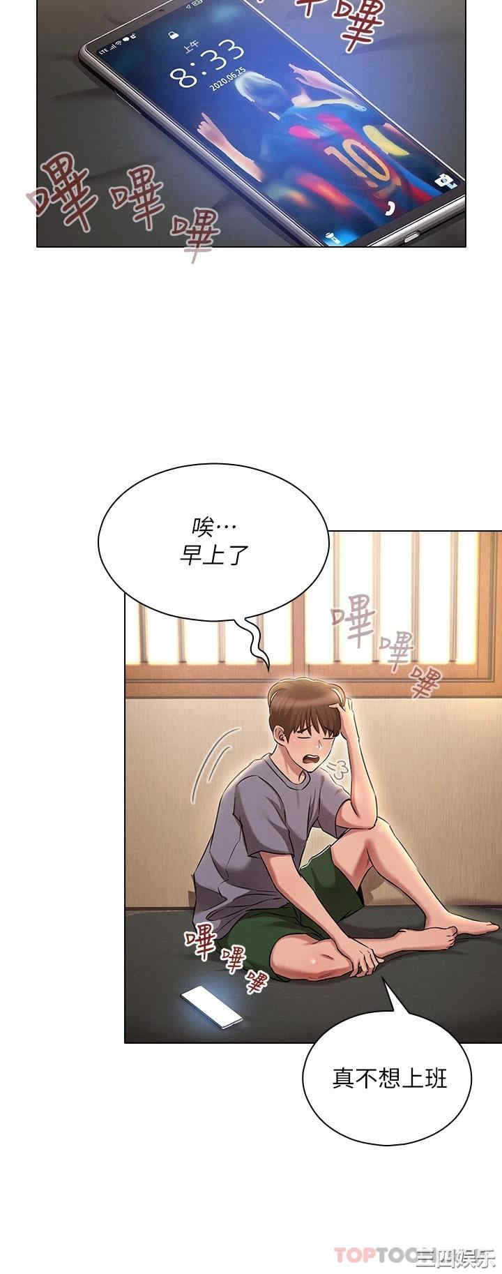 鲁蛇的多重宇宙