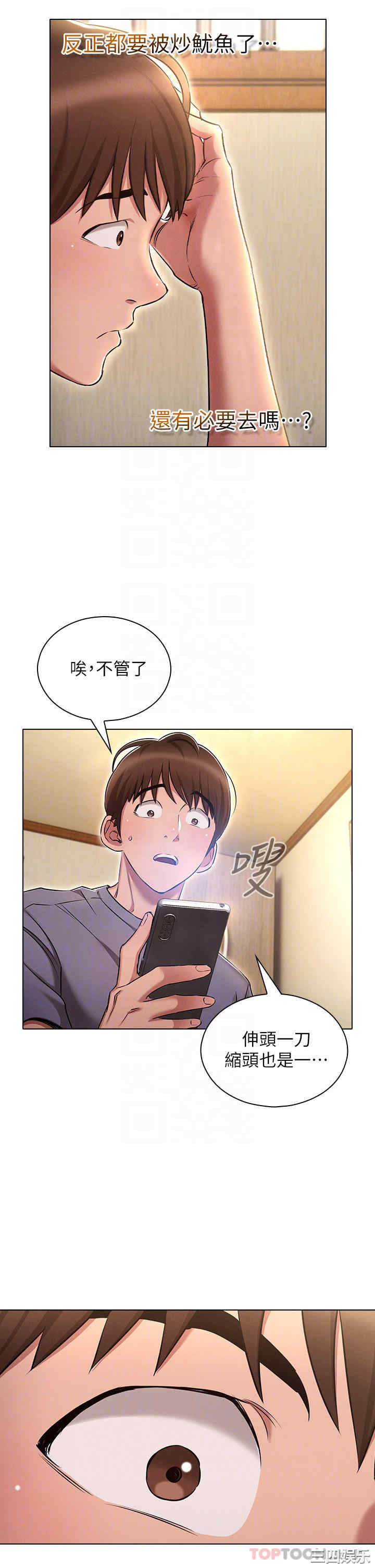 鲁蛇的多重宇宙