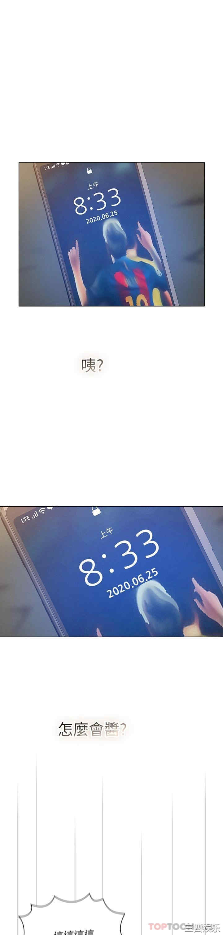 鲁蛇的多重宇宙