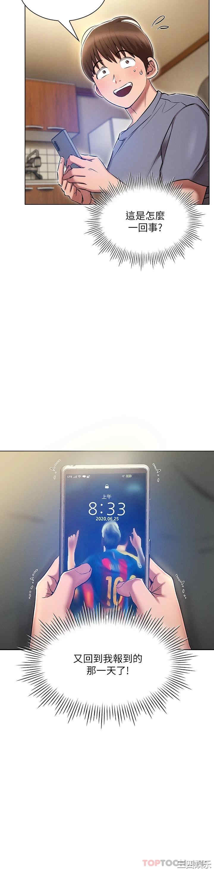 鲁蛇的多重宇宙