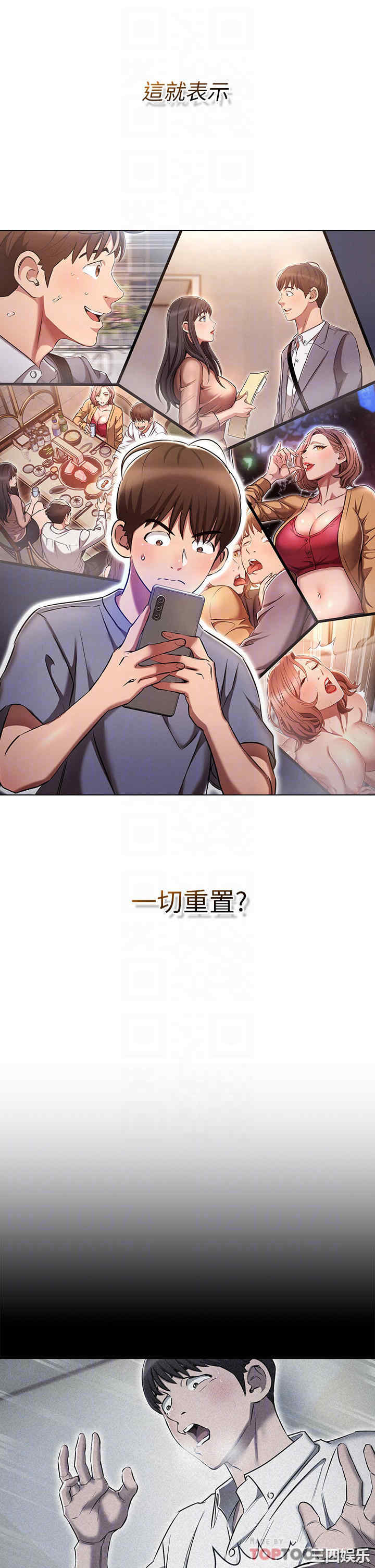 鲁蛇的多重宇宙