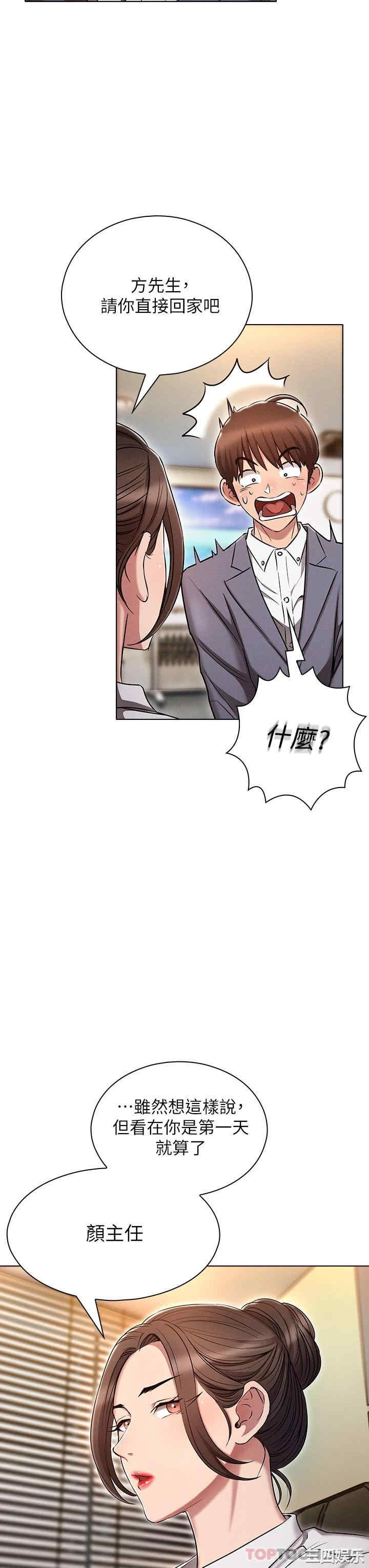 鲁蛇的多重宇宙