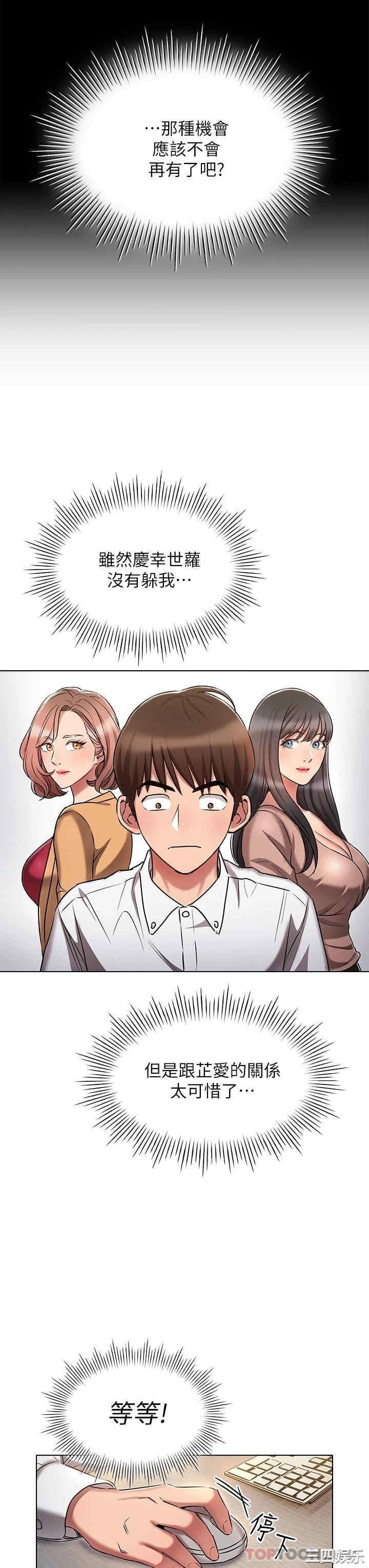 鲁蛇的多重宇宙