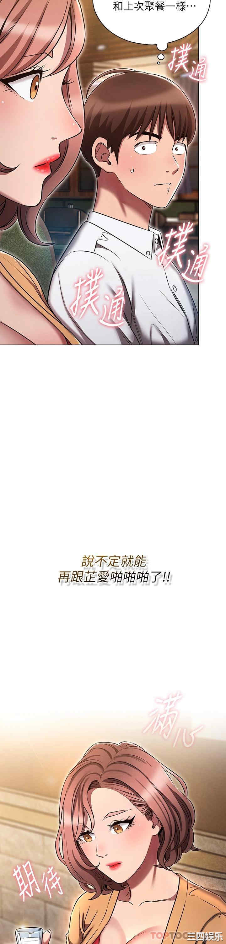 鲁蛇的多重宇宙