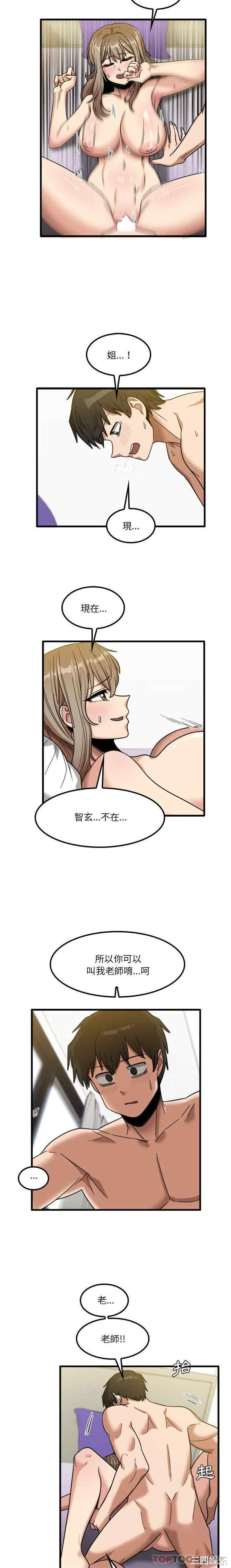 实习老师好麻烦/实习老师住我家