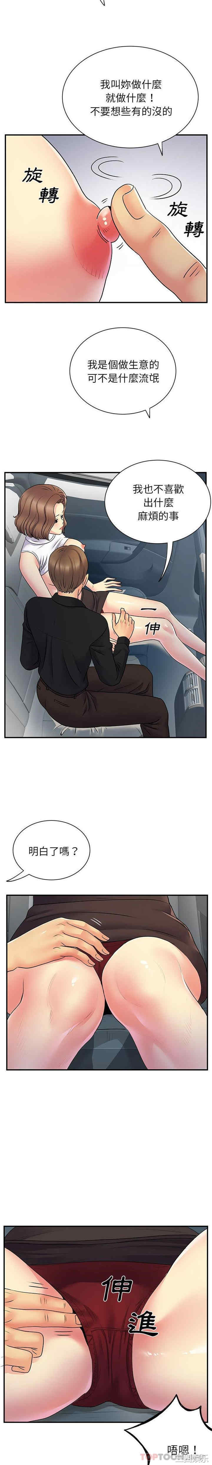 离婚过的她/离过婚的她