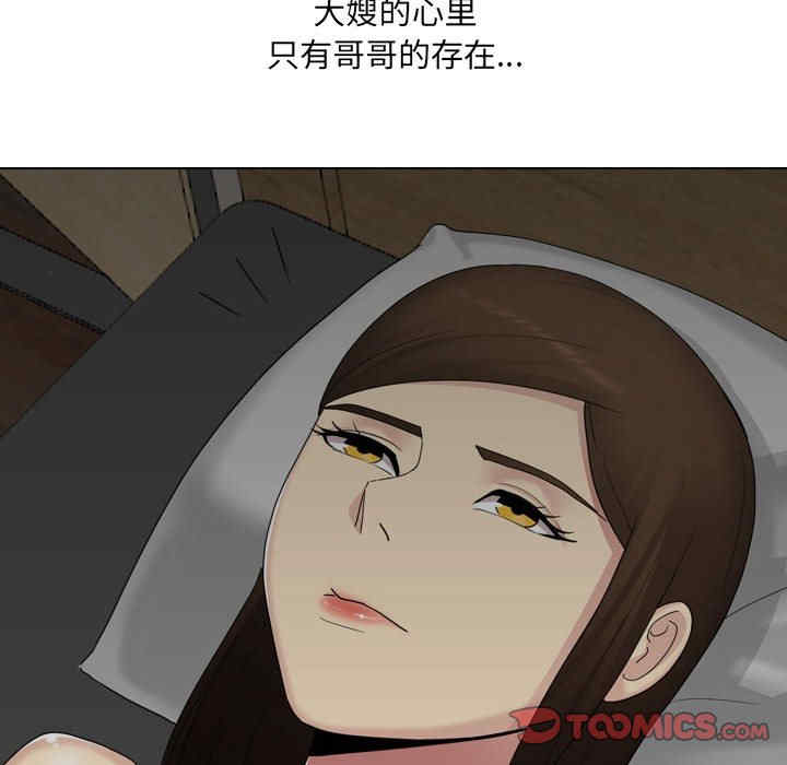 嫂嫂忘了我/大嫂