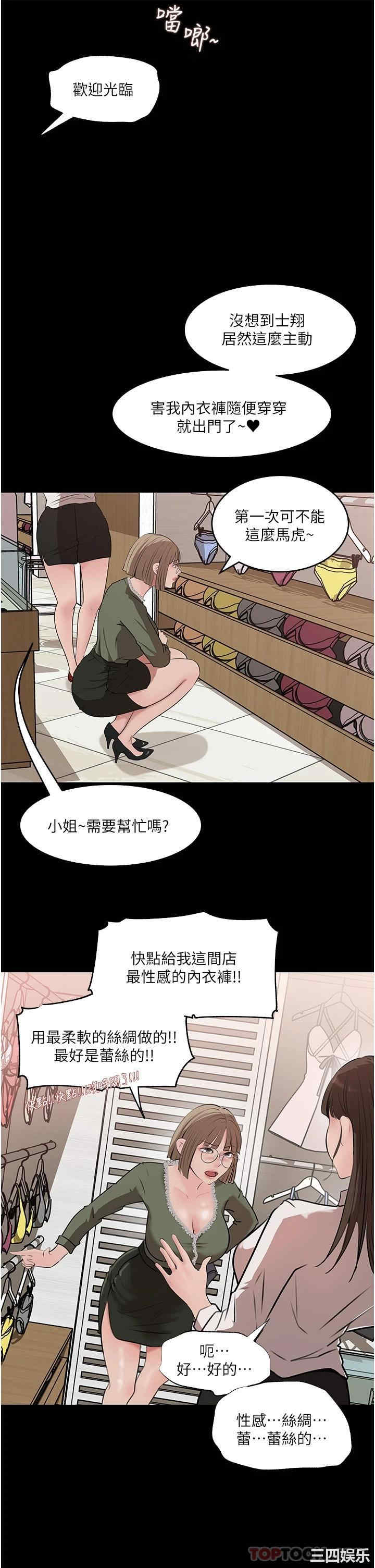 深入小姨子