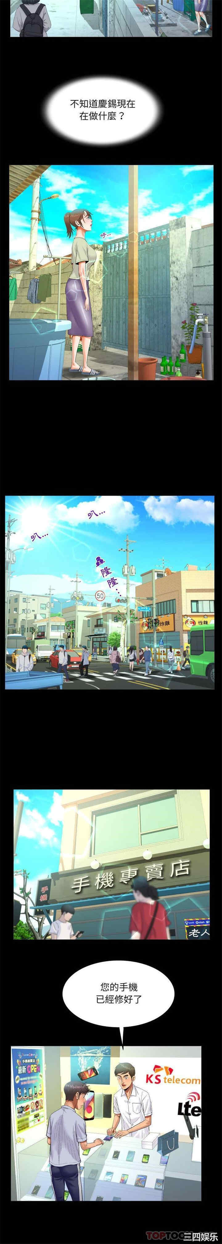 阿姨/意想不到的关系