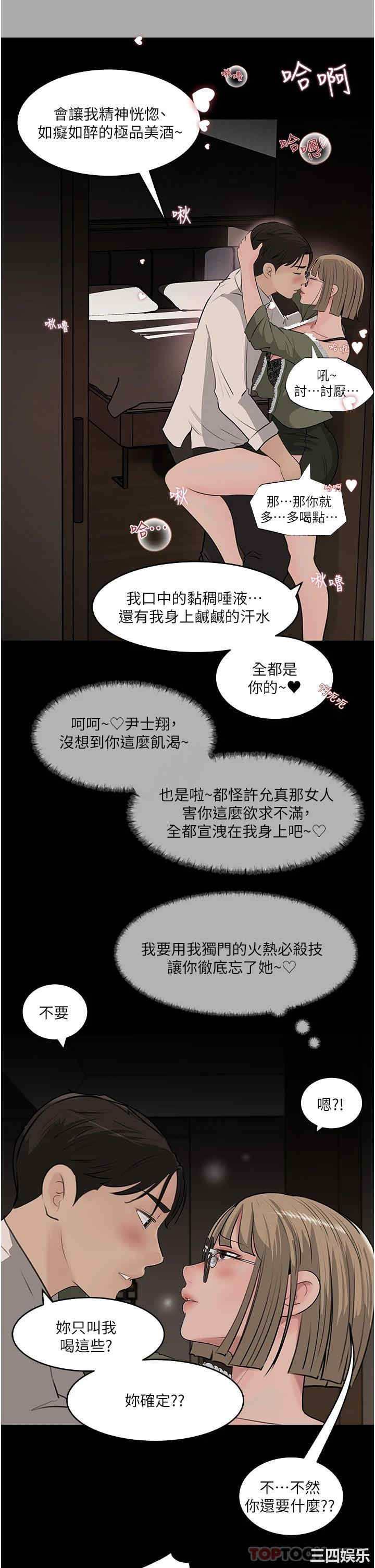 深入小姨子