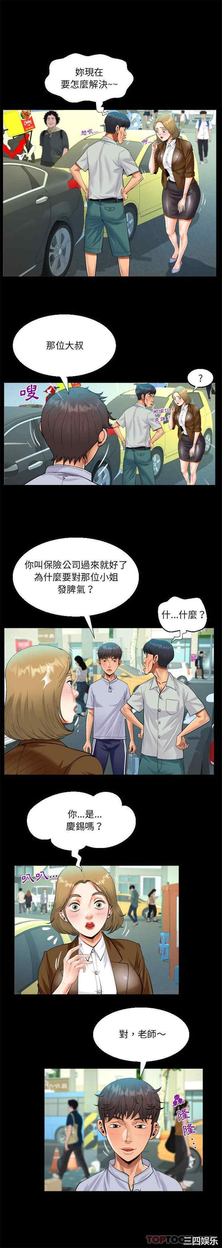 阿姨/意想不到的关系