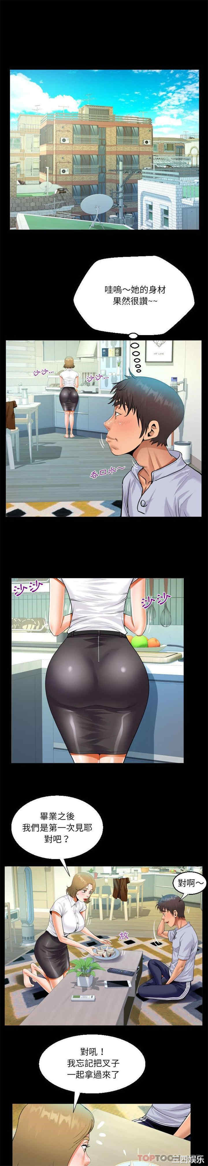 阿姨/意想不到的关系