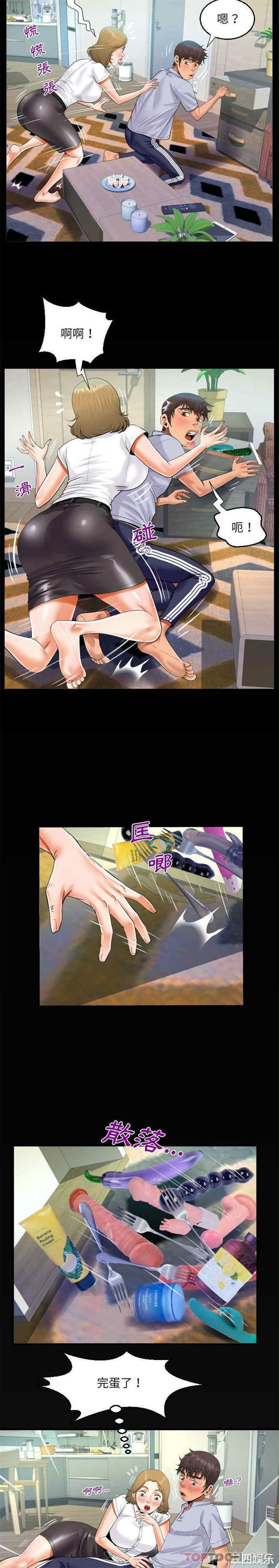 阿姨/意想不到的关系