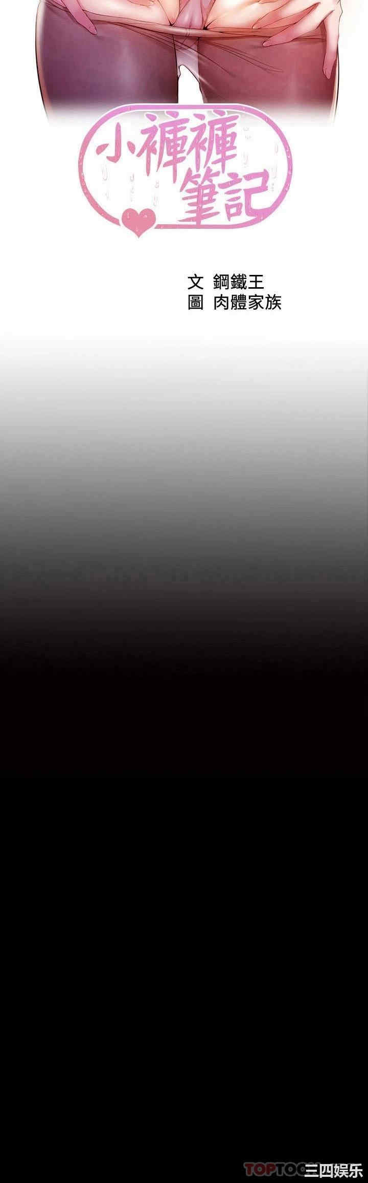 小裤裤笔记
