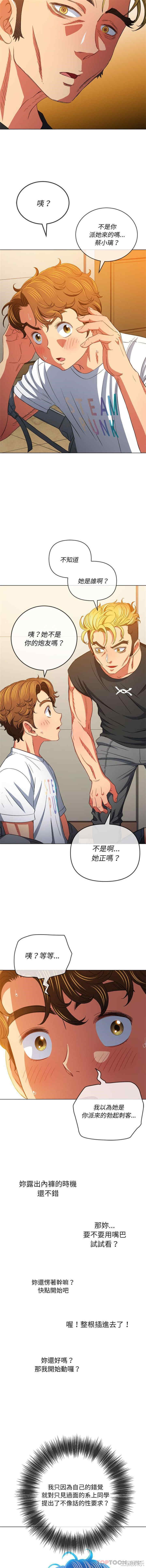 难缠小恶女/恶女勾勾缠