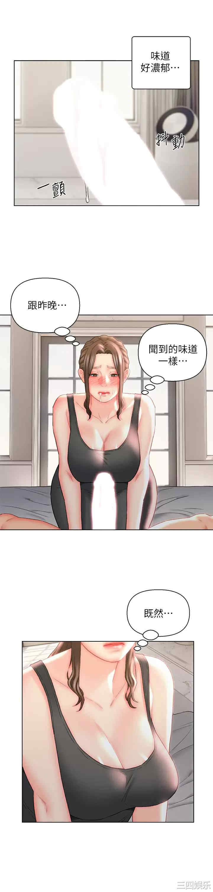 入赘女婿