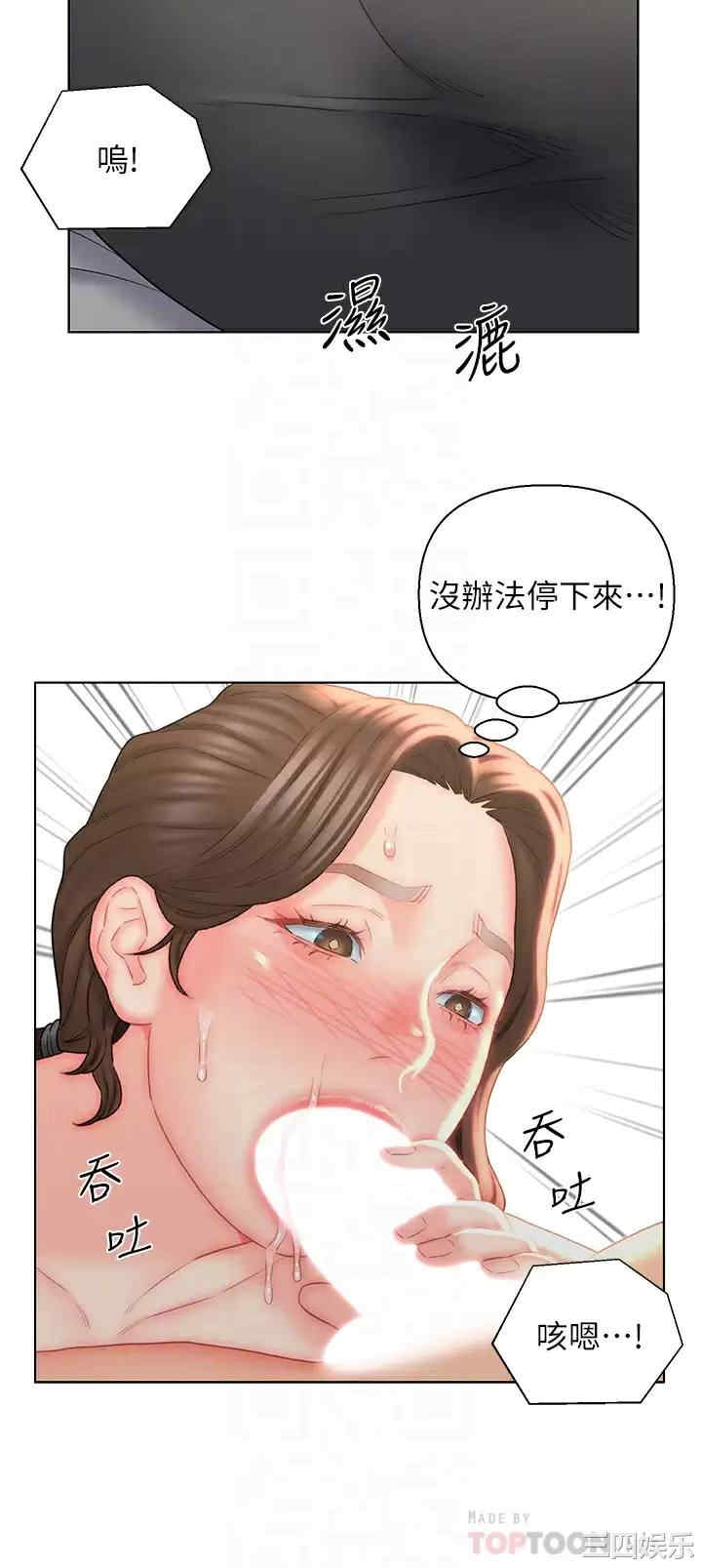 入赘女婿