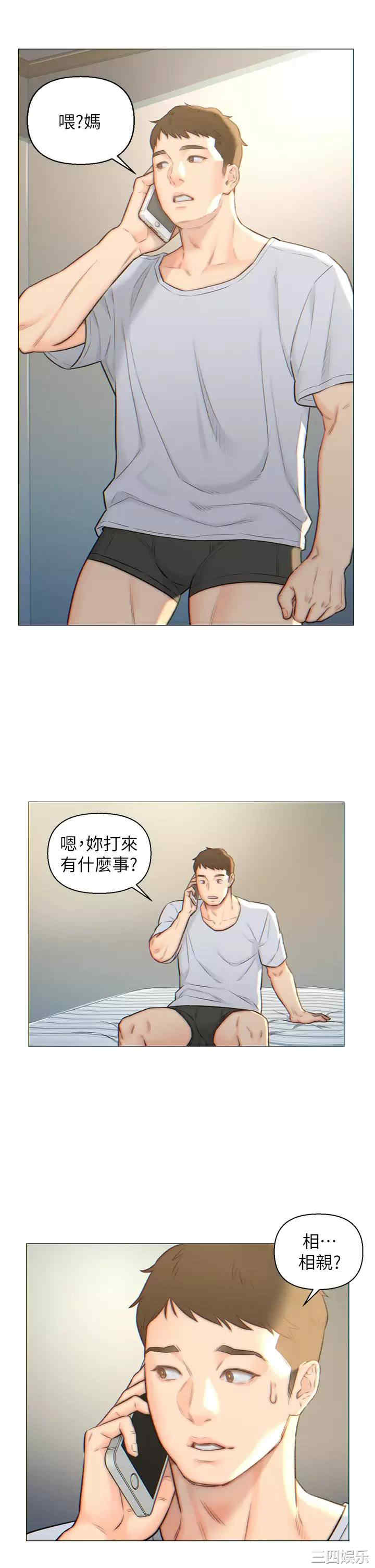 入赘女婿