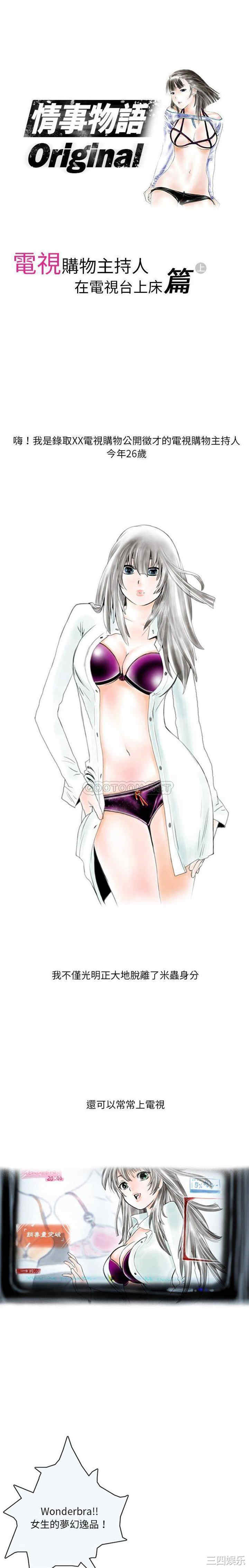 情事物语Original