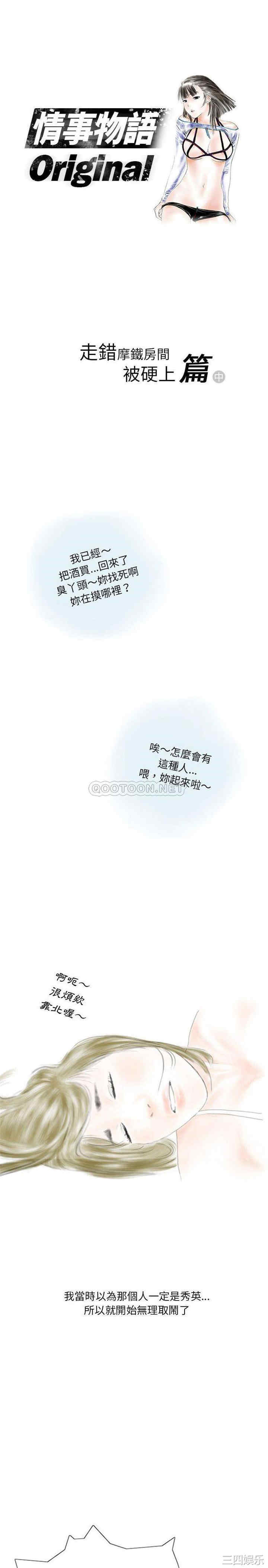 情事物语Original