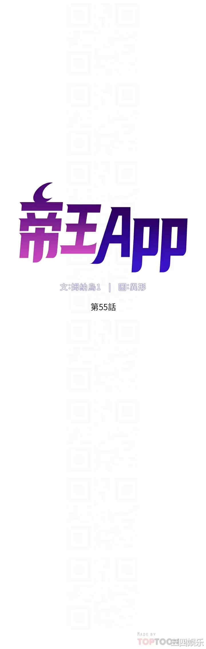 帝王App