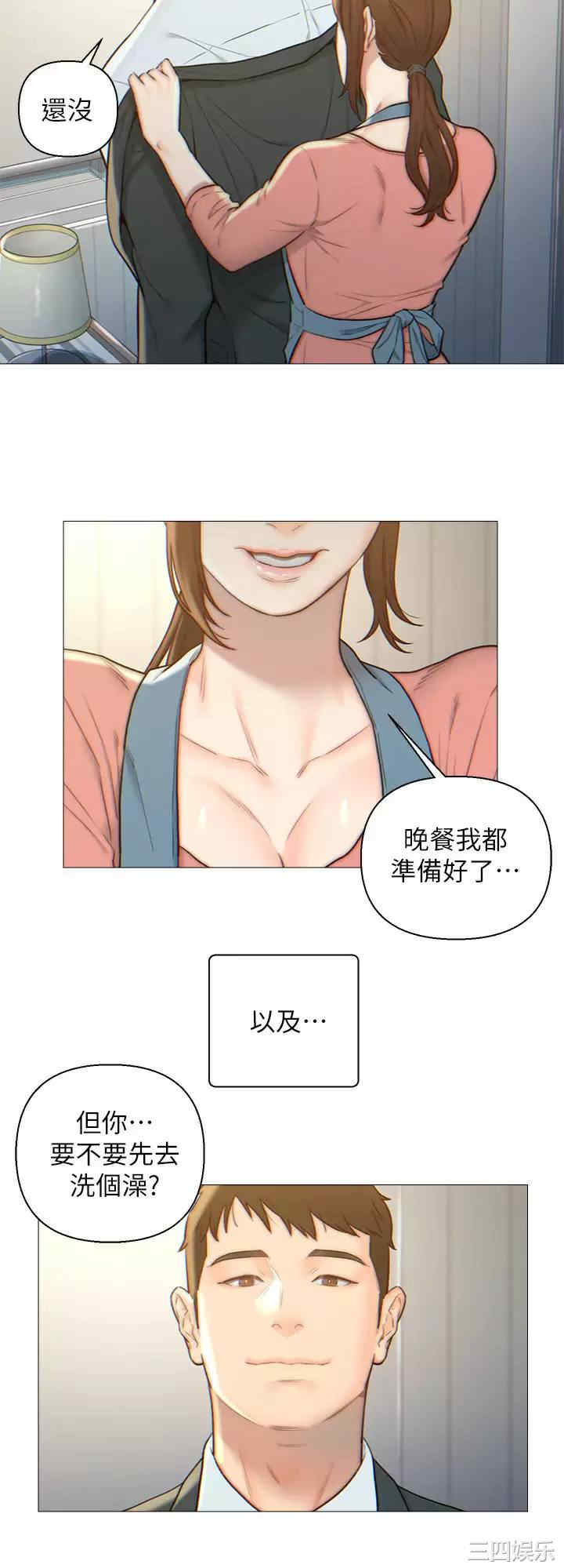 入赘女婿