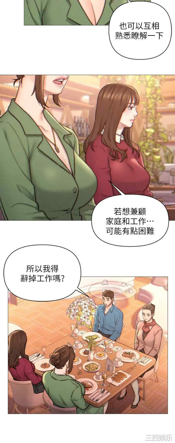 入赘女婿