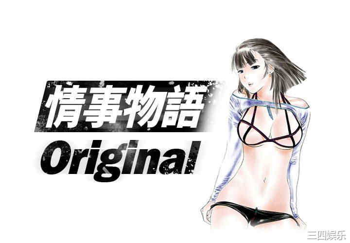 情事物语Original