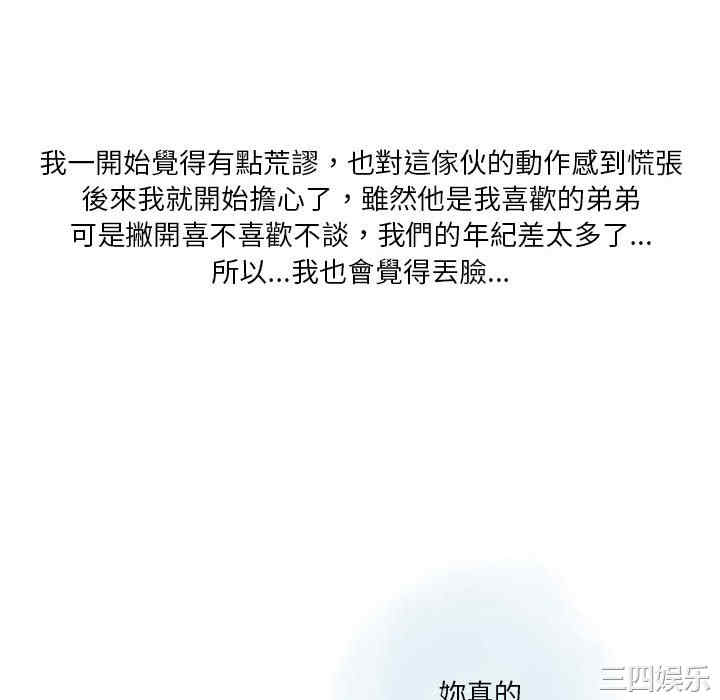 情事物语Original