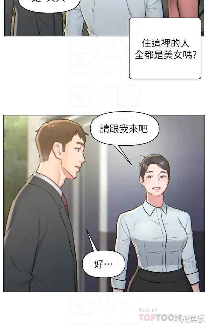 入赘女婿