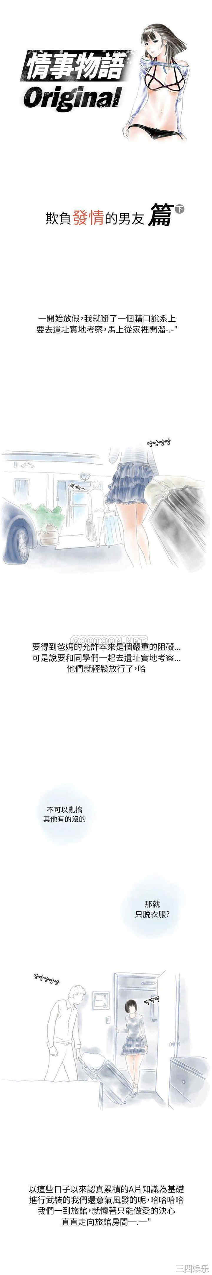 情事物语Original