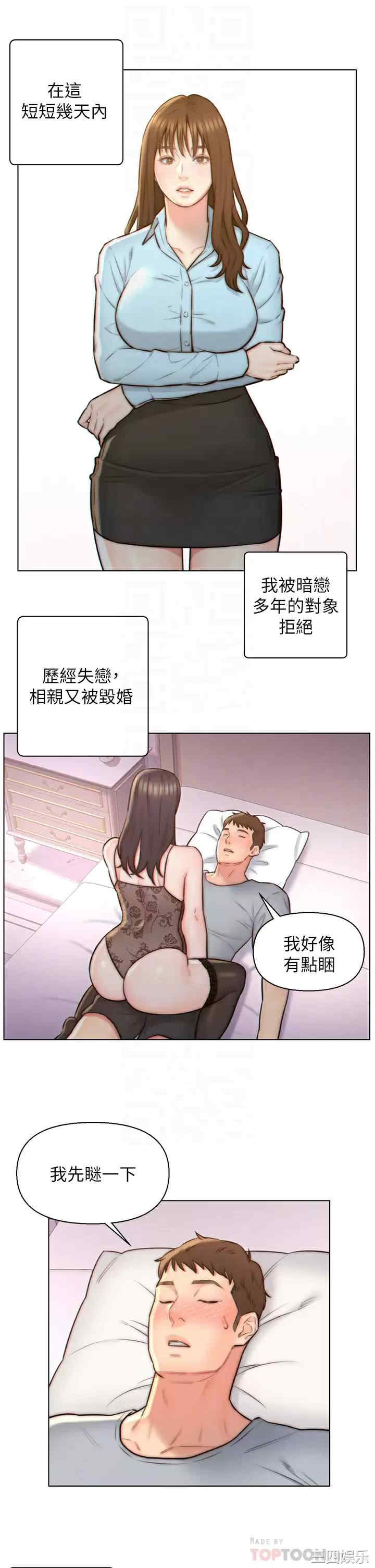 入赘女婿