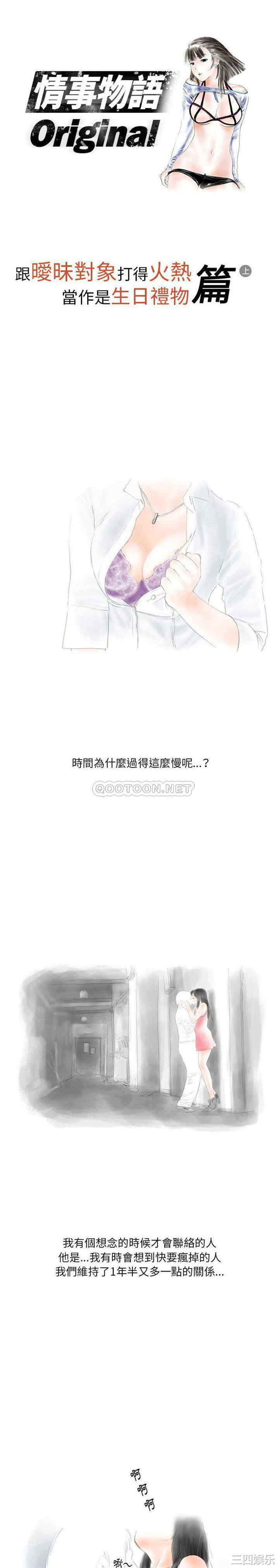 情事物语Original