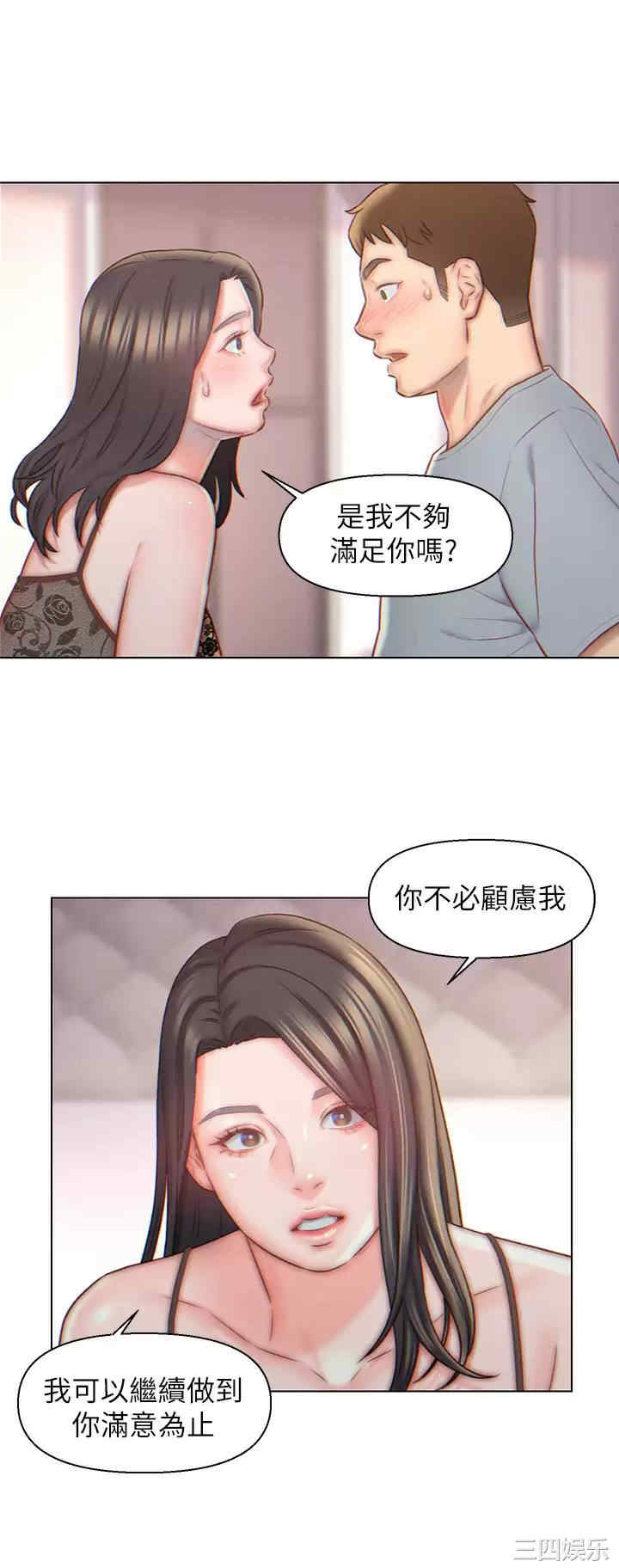 入赘女婿