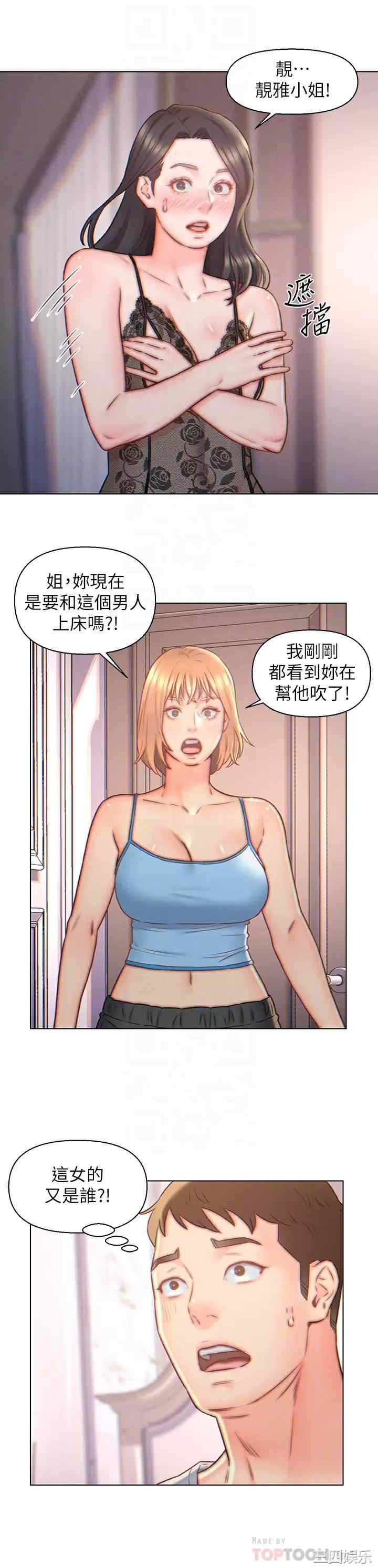 入赘女婿