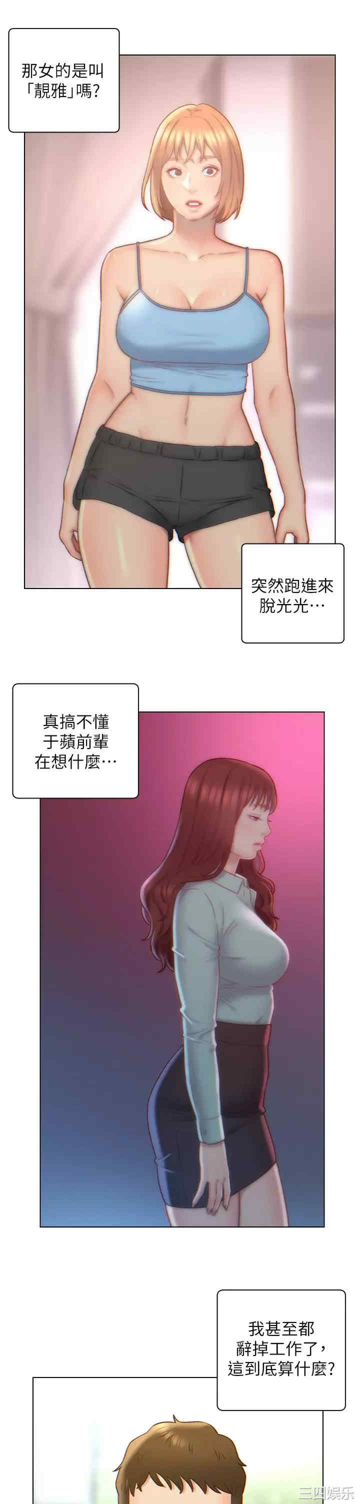 入赘女婿