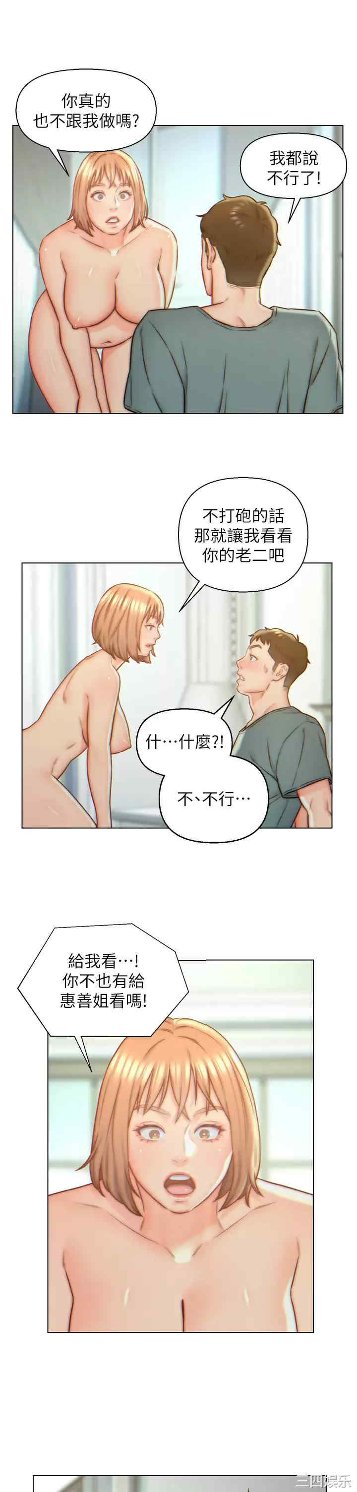 入赘女婿