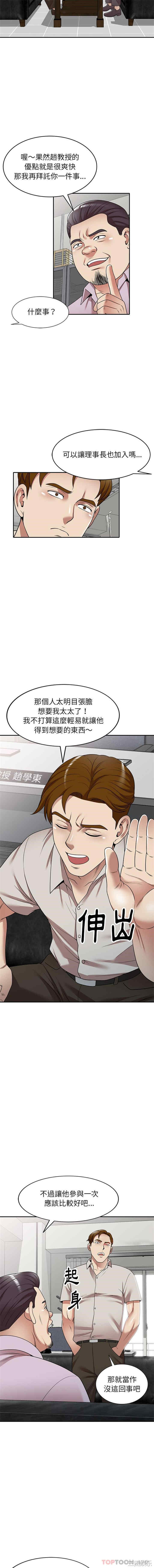 妈妈是球僮/球童妈妈