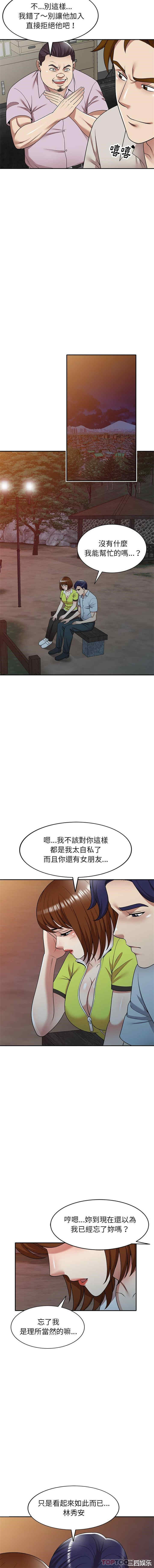 妈妈是球僮/球童妈妈