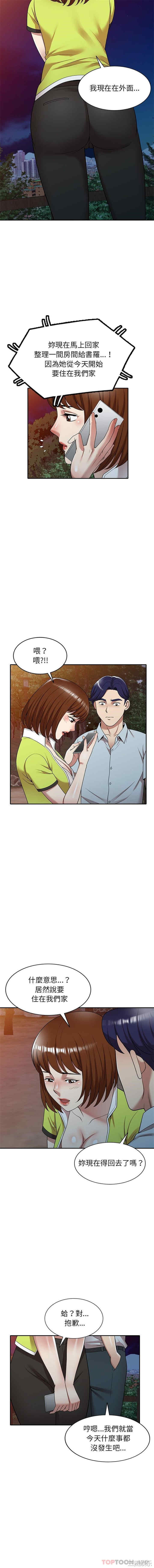 妈妈是球僮/球童妈妈