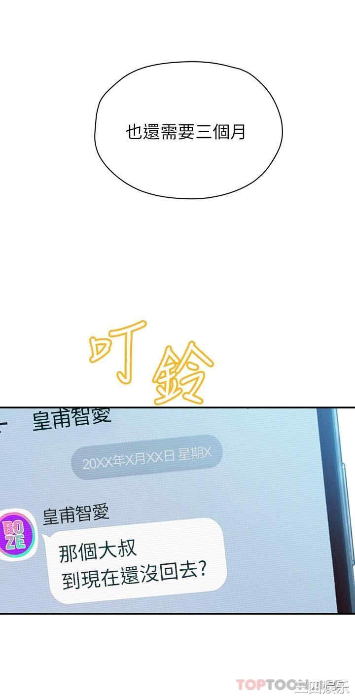 恋爱大富翁