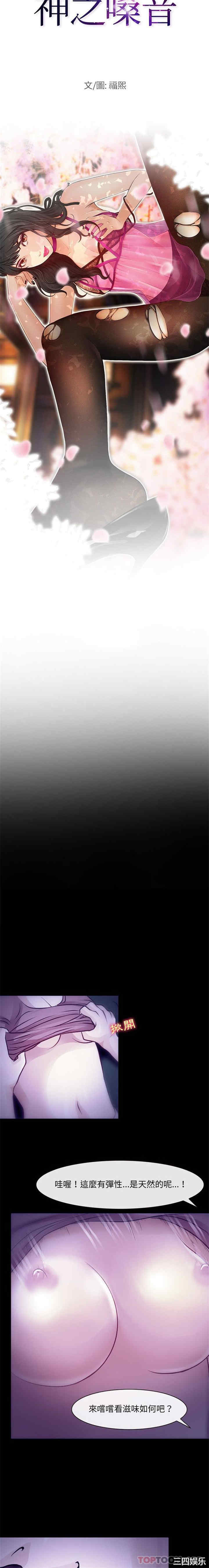 耳畔的神音/神之嗓音