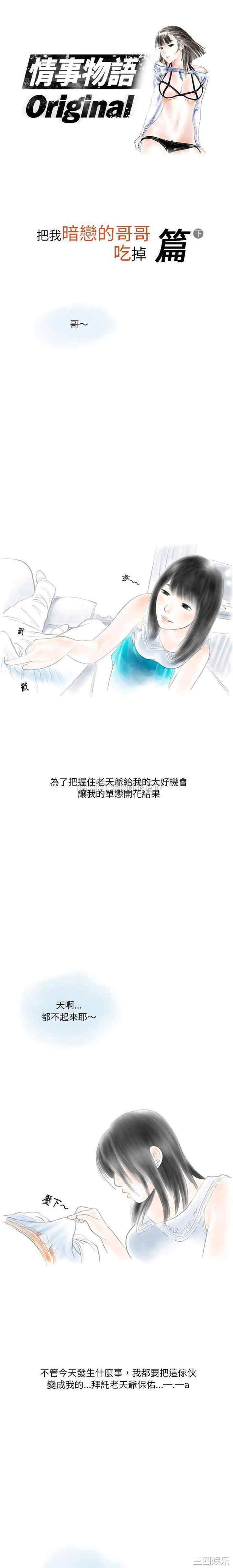 情事物语Original